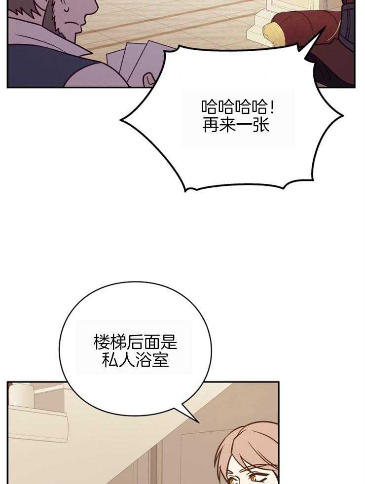 《异界探路者》漫画最新章节第44话 酷炫的魔法列车免费下拉式在线观看章节第【12】张图片