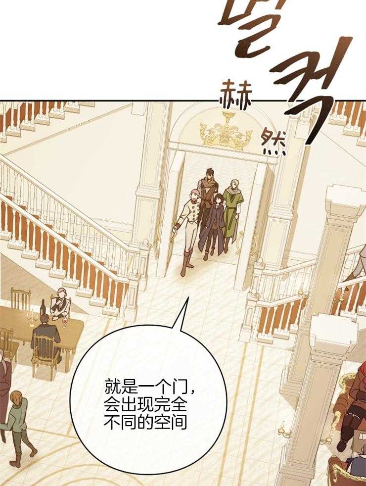 《异界探路者》漫画最新章节第44话 酷炫的魔法列车免费下拉式在线观看章节第【16】张图片