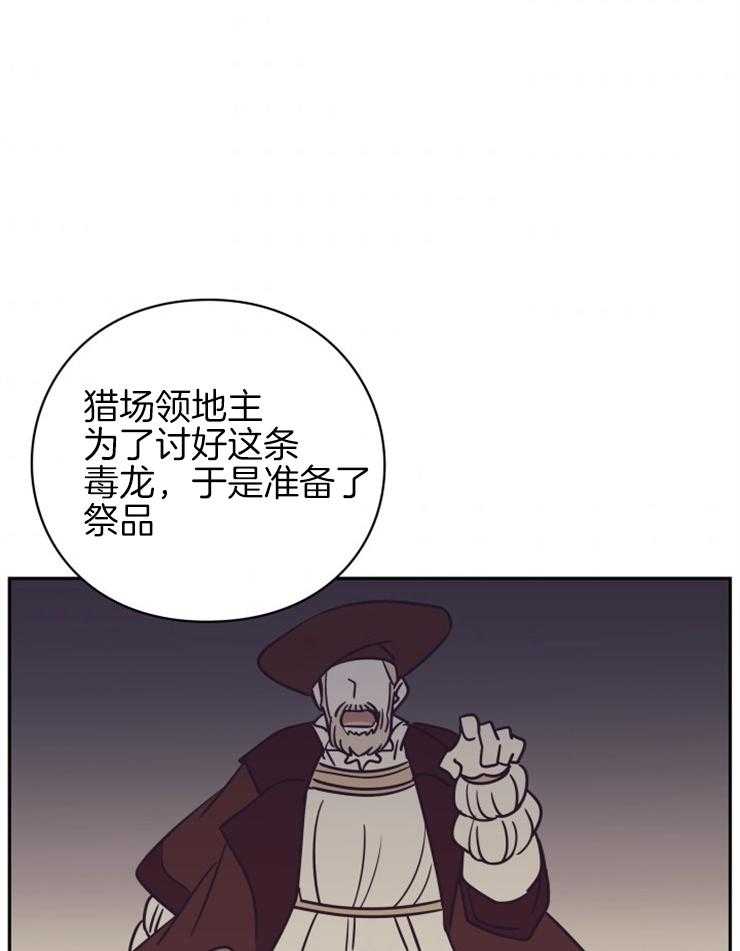 《异界探路者》漫画最新章节第46话 各自的故事免费下拉式在线观看章节第【55】张图片