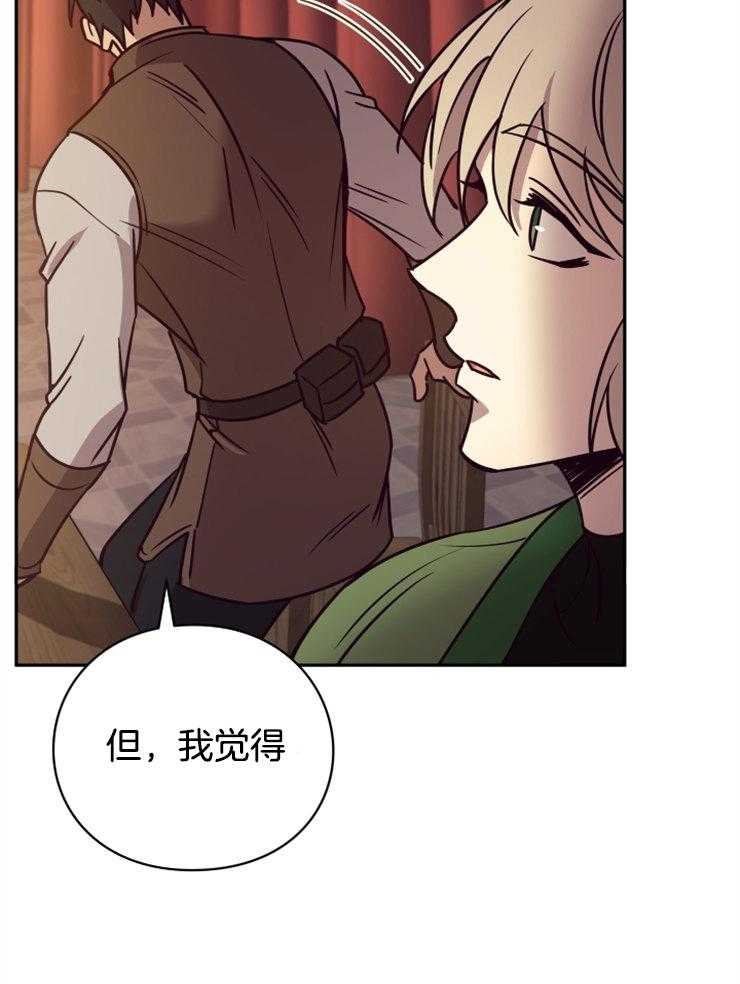 《异界探路者》漫画最新章节第46话 各自的故事免费下拉式在线观看章节第【17】张图片