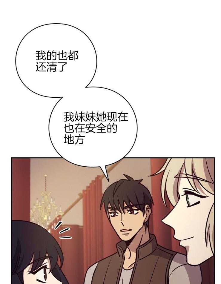 《异界探路者》漫画最新章节第46话 各自的故事免费下拉式在线观看章节第【59】张图片