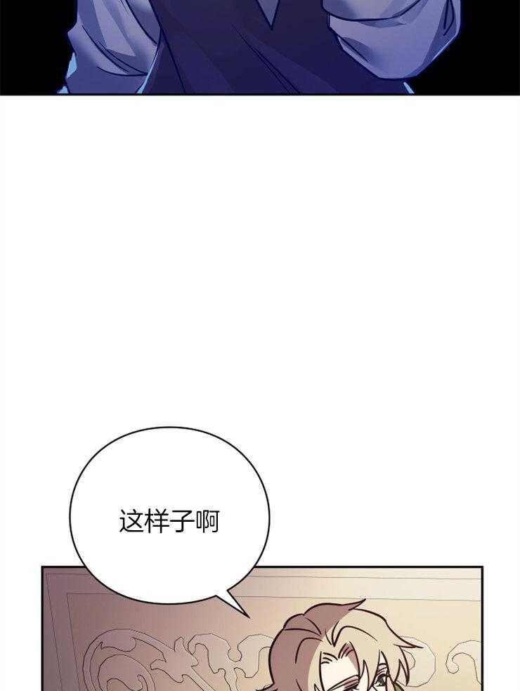 《异界探路者》漫画最新章节第46话 各自的故事免费下拉式在线观看章节第【27】张图片