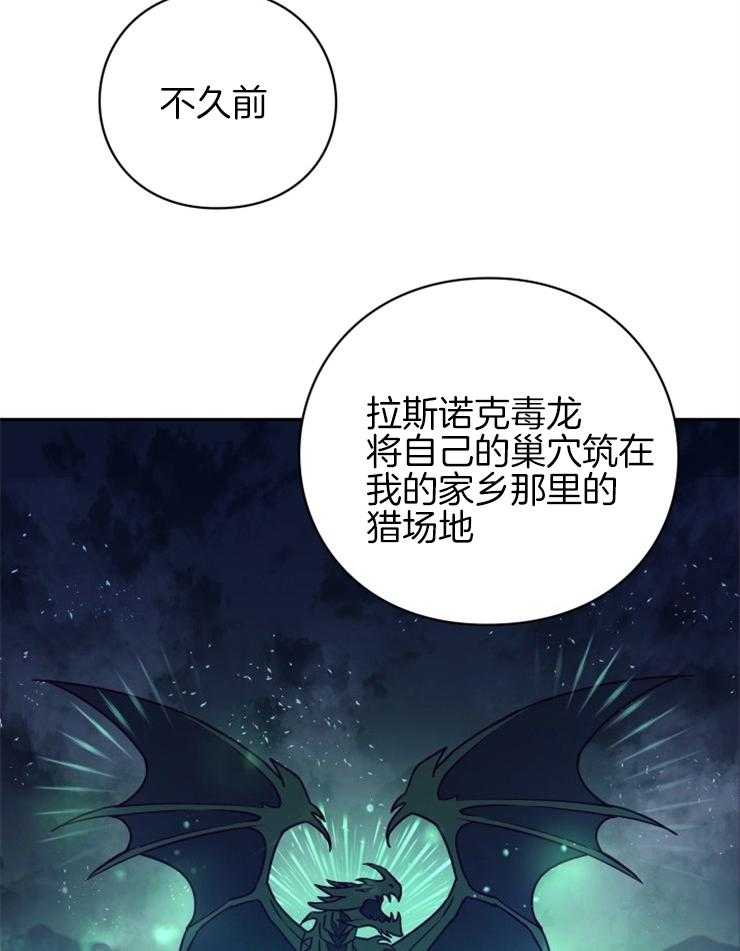 《异界探路者》漫画最新章节第46话 各自的故事免费下拉式在线观看章节第【57】张图片