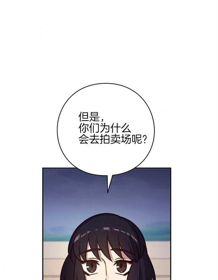 《异界探路者》漫画最新章节第46话 各自的故事免费下拉式在线观看章节第【67】张图片