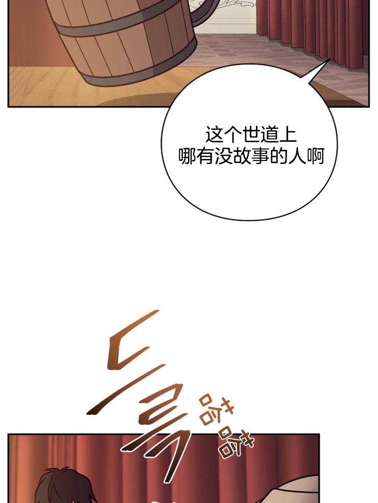 《异界探路者》漫画最新章节第46话 各自的故事免费下拉式在线观看章节第【18】张图片