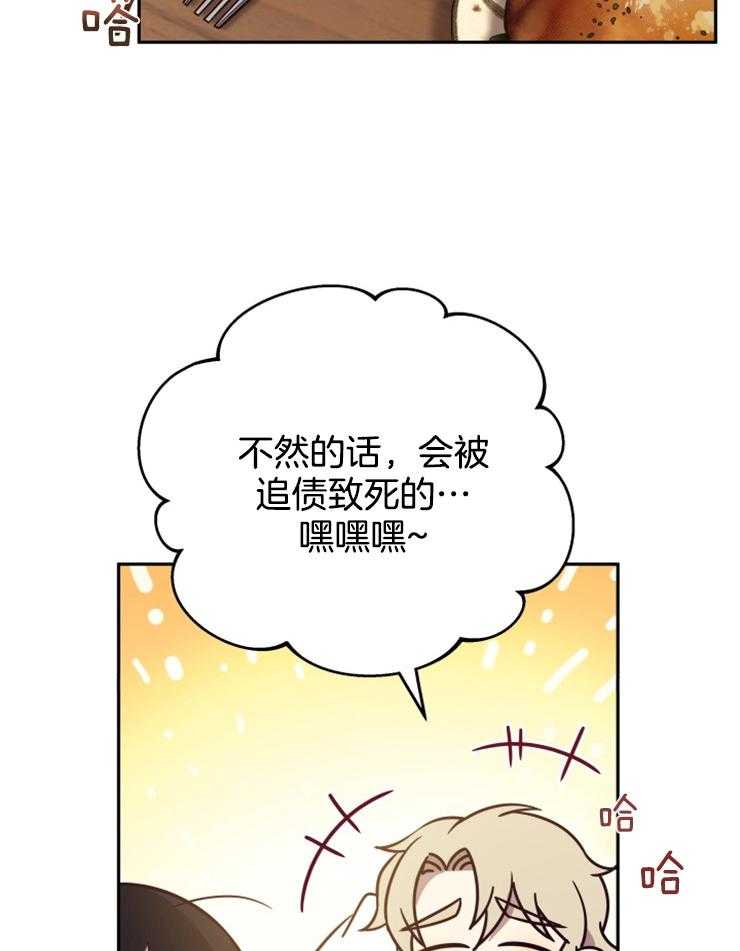 《异界探路者》漫画最新章节第46话 各自的故事免费下拉式在线观看章节第【63】张图片