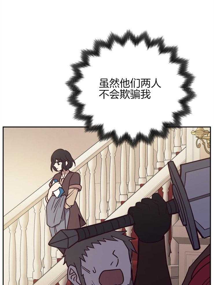 《异界探路者》漫画最新章节第46话 各自的故事免费下拉式在线观看章节第【8】张图片