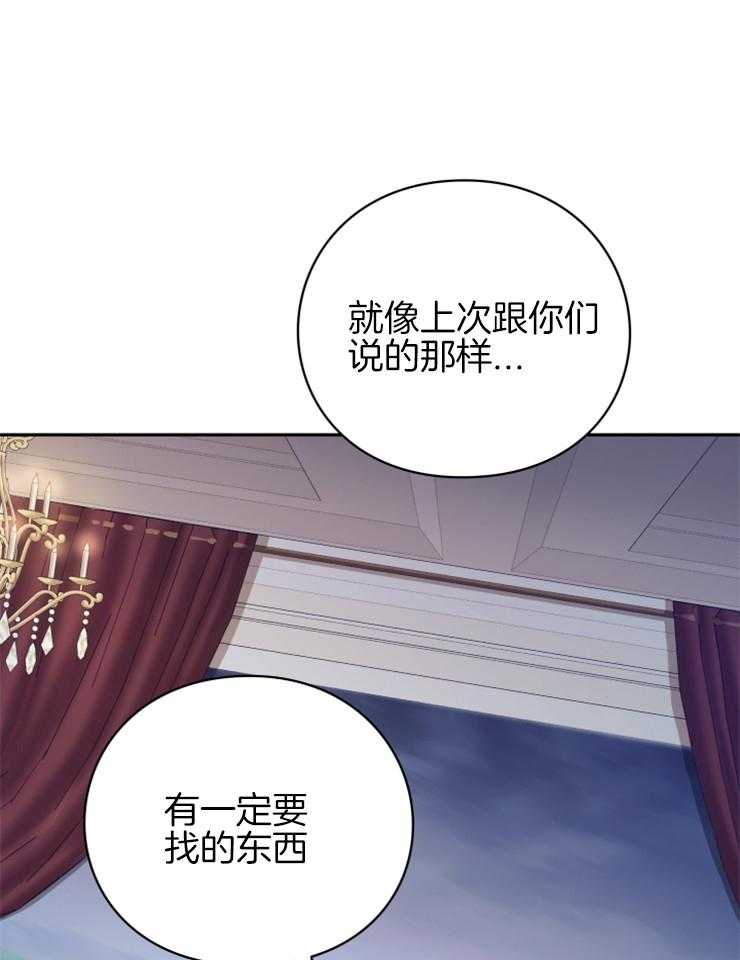 《异界探路者》漫画最新章节第46话 各自的故事免费下拉式在线观看章节第【33】张图片