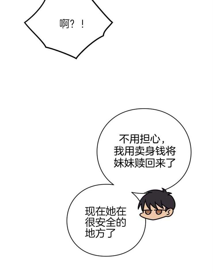 《异界探路者》漫画最新章节第46话 各自的故事免费下拉式在线观看章节第【52】张图片