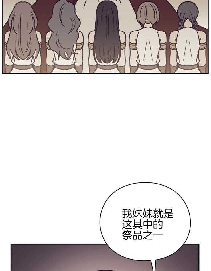 《异界探路者》漫画最新章节第46话 各自的故事免费下拉式在线观看章节第【54】张图片