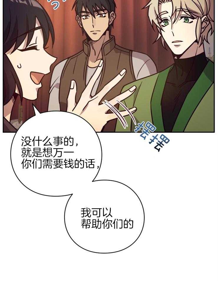 《异界探路者》漫画最新章节第46话 各自的故事免费下拉式在线观看章节第【65】张图片