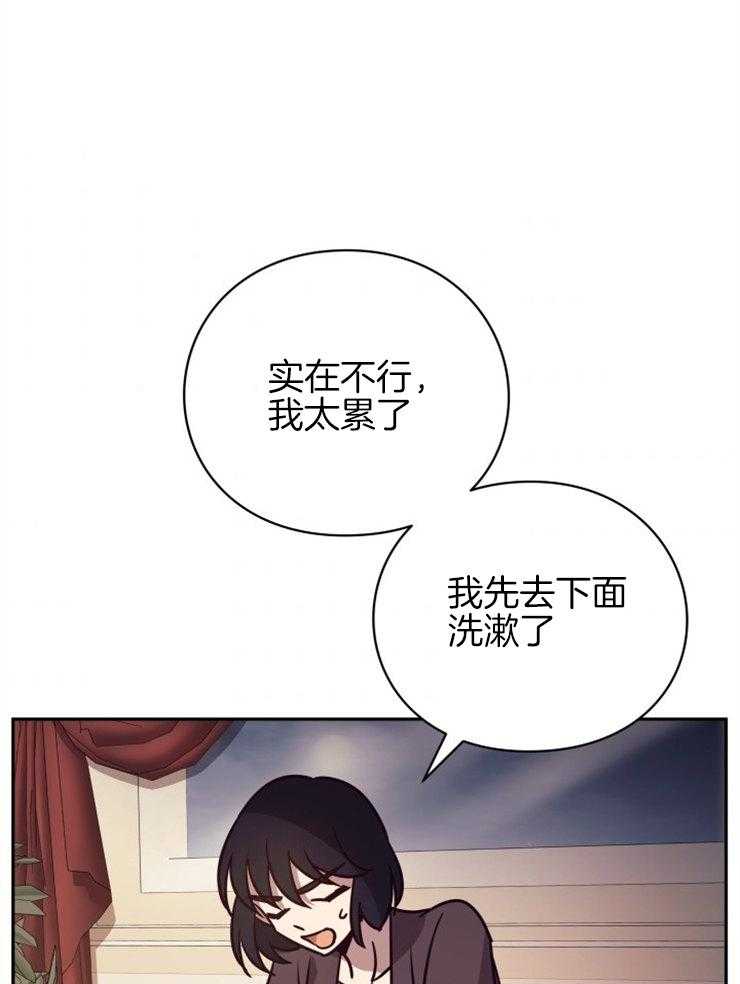 《异界探路者》漫画最新章节第46话 各自的故事免费下拉式在线观看章节第【25】张图片