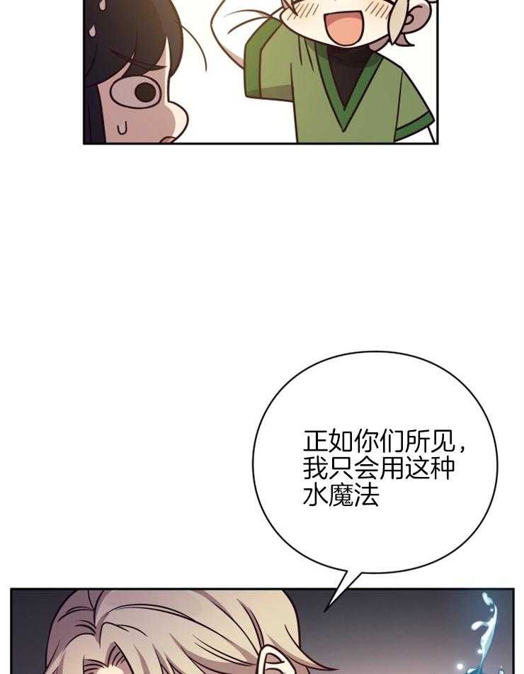 《异界探路者》漫画最新章节第46话 各自的故事免费下拉式在线观看章节第【62】张图片