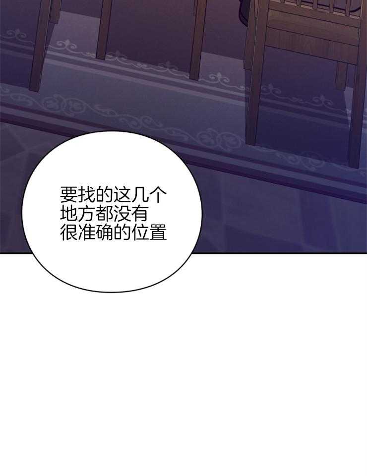 《异界探路者》漫画最新章节第46话 各自的故事免费下拉式在线观看章节第【31】张图片