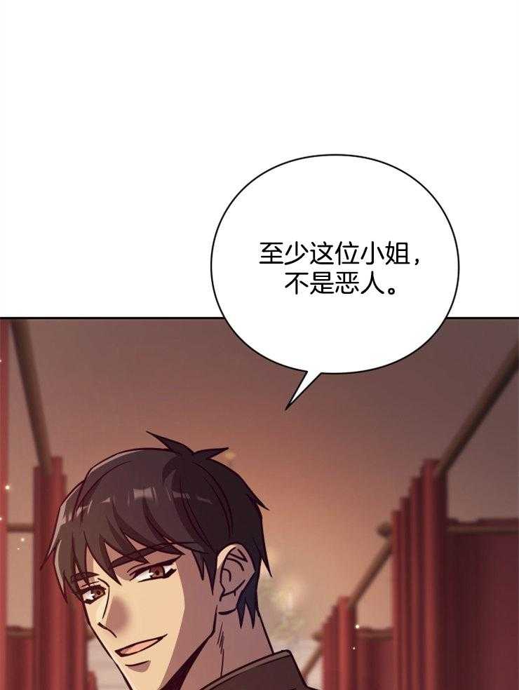 《异界探路者》漫画最新章节第46话 各自的故事免费下拉式在线观看章节第【16】张图片