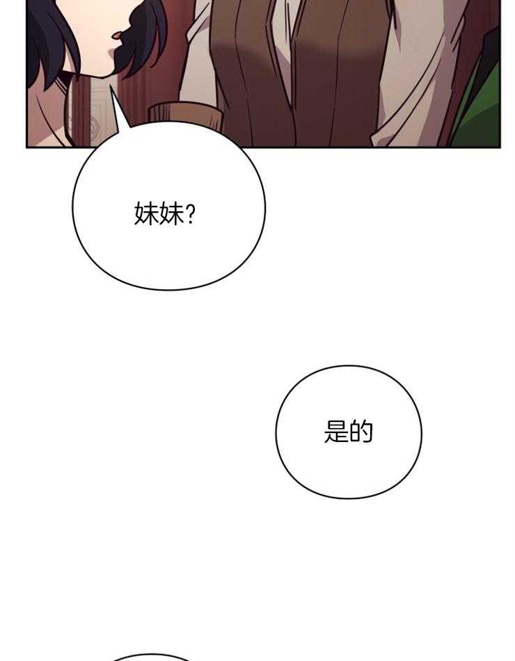 《异界探路者》漫画最新章节第46话 各自的故事免费下拉式在线观看章节第【58】张图片