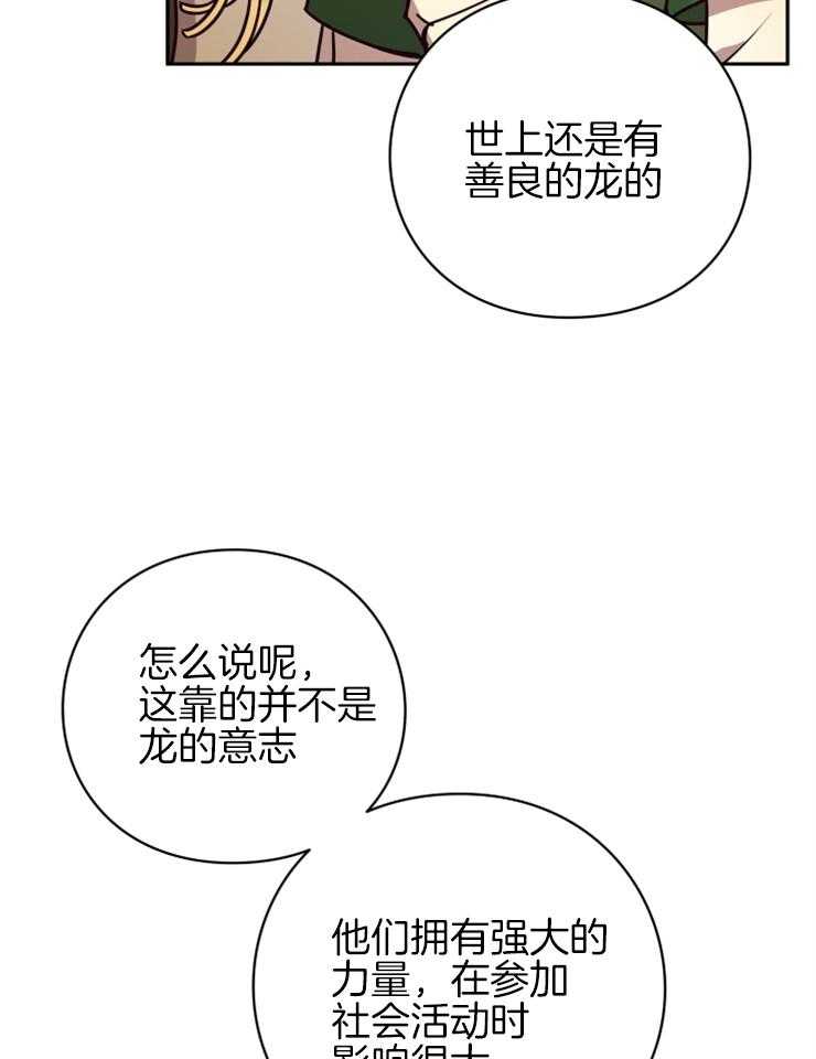 《异界探路者》漫画最新章节第46话 各自的故事免费下拉式在线观看章节第【48】张图片