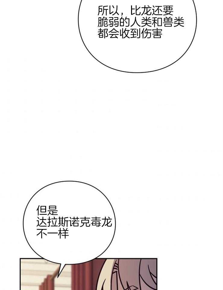 《异界探路者》漫画最新章节第46话 各自的故事免费下拉式在线观看章节第【46】张图片