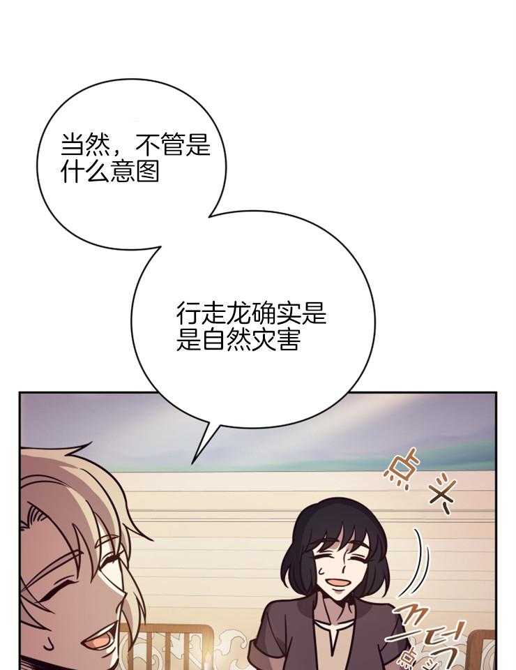 《异界探路者》漫画最新章节第46话 各自的故事免费下拉式在线观看章节第【41】张图片