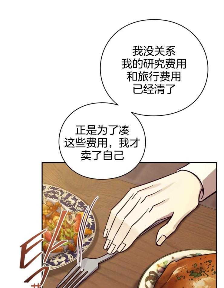 《异界探路者》漫画最新章节第46话 各自的故事免费下拉式在线观看章节第【64】张图片