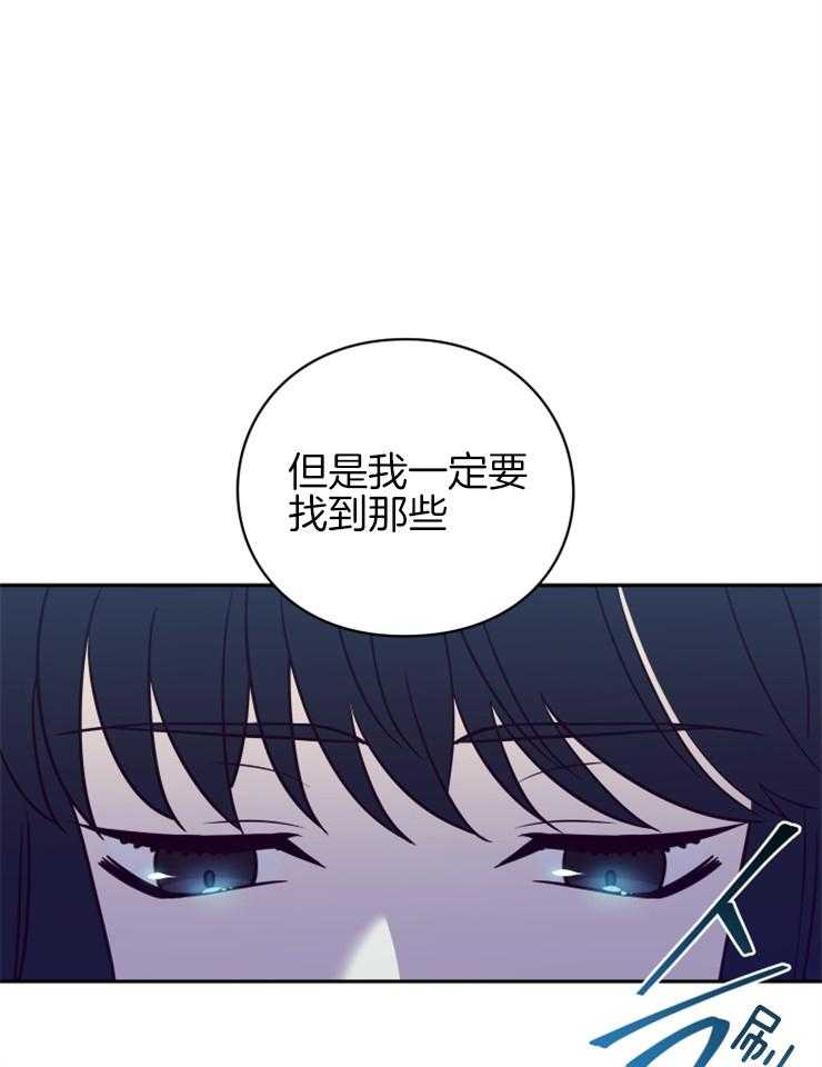 《异界探路者》漫画最新章节第46话 各自的故事免费下拉式在线观看章节第【30】张图片