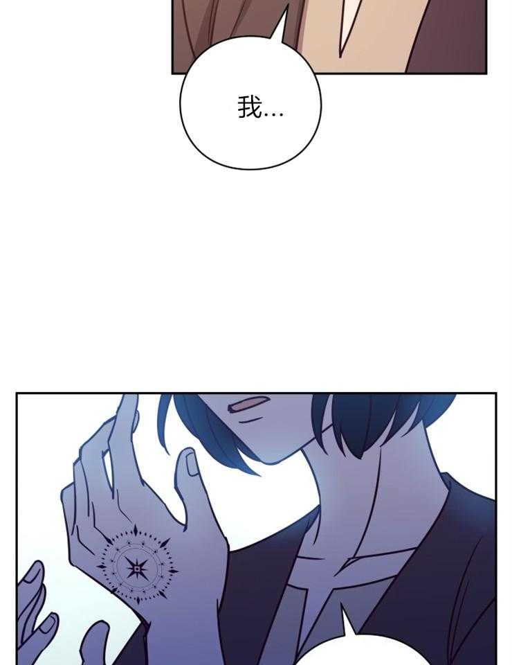 《异界探路者》漫画最新章节第46话 各自的故事免费下拉式在线观看章节第【36】张图片