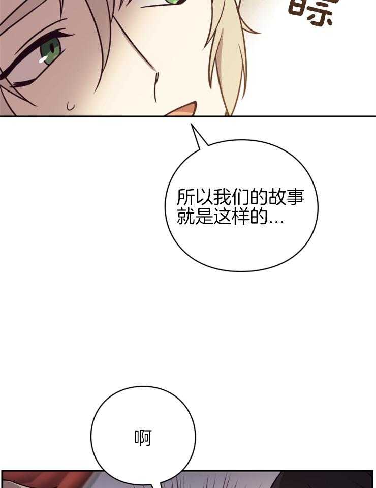 《异界探路者》漫画最新章节第46话 各自的故事免费下拉式在线观看章节第【39】张图片