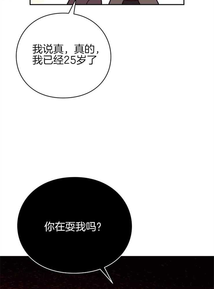 《异界探路者》漫画最新章节第47话 又被波及免费下拉式在线观看章节第【3】张图片