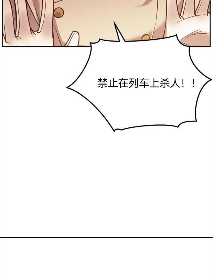 《异界探路者》漫画最新章节第47话 又被波及免费下拉式在线观看章节第【42】张图片