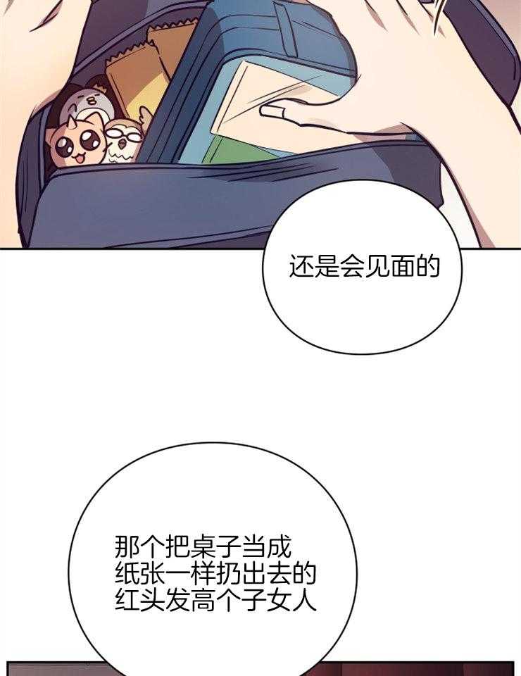 《异界探路者》漫画最新章节第48话 奖励孩子的糖果免费下拉式在线观看章节第【46】张图片