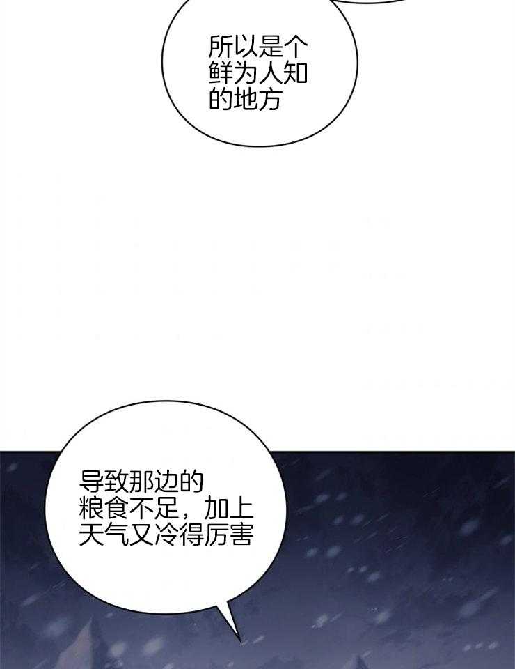 《异界探路者》漫画最新章节第48话 奖励孩子的糖果免费下拉式在线观看章节第【28】张图片