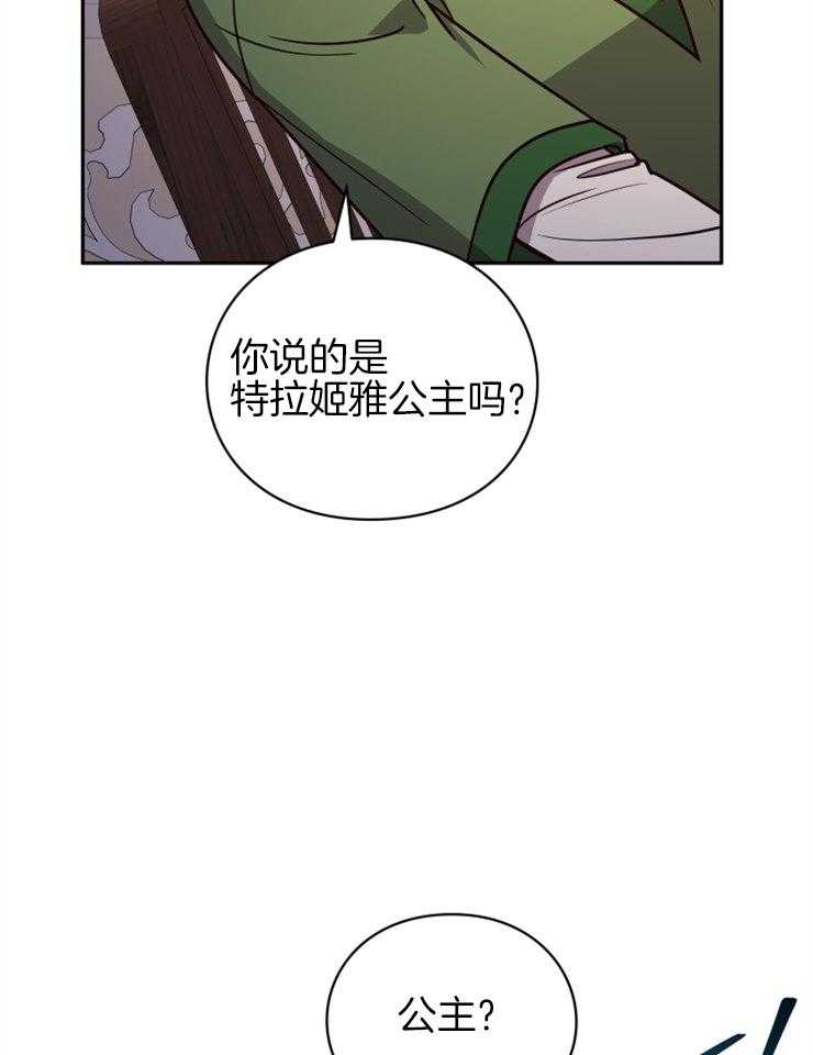 《异界探路者》漫画最新章节第48话 奖励孩子的糖果免费下拉式在线观看章节第【43】张图片