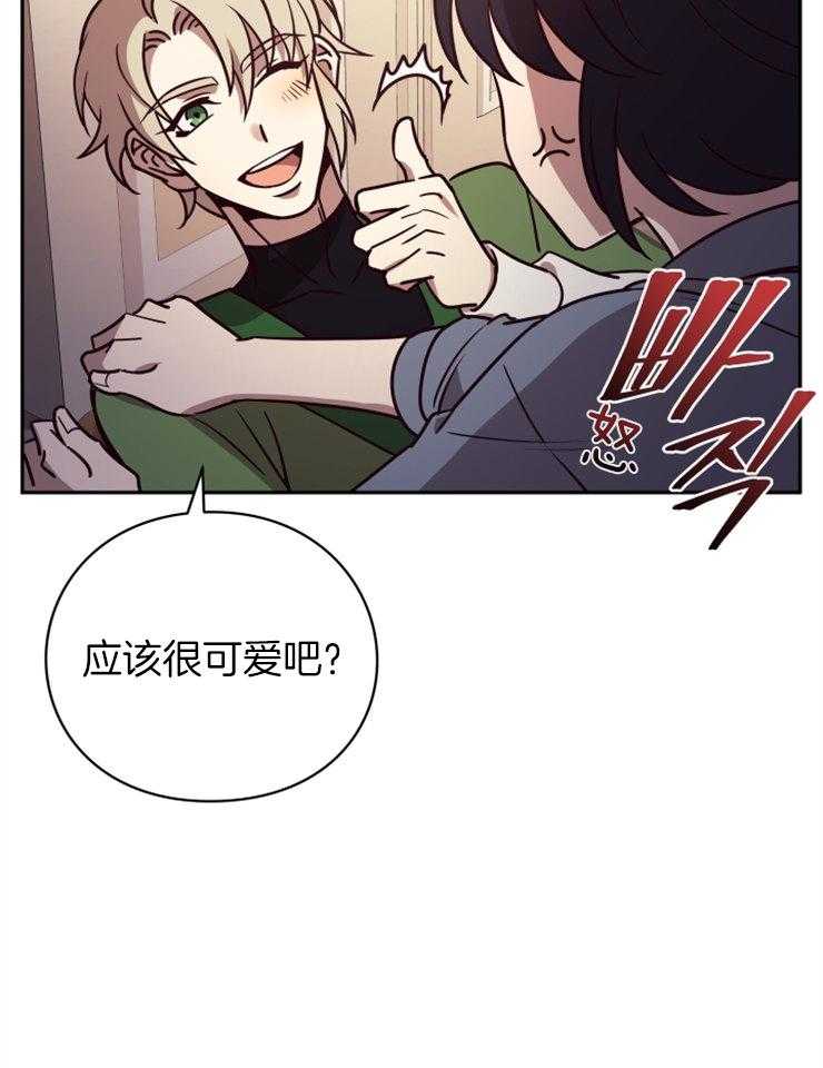 《异界探路者》漫画最新章节第48话 奖励孩子的糖果免费下拉式在线观看章节第【19】张图片