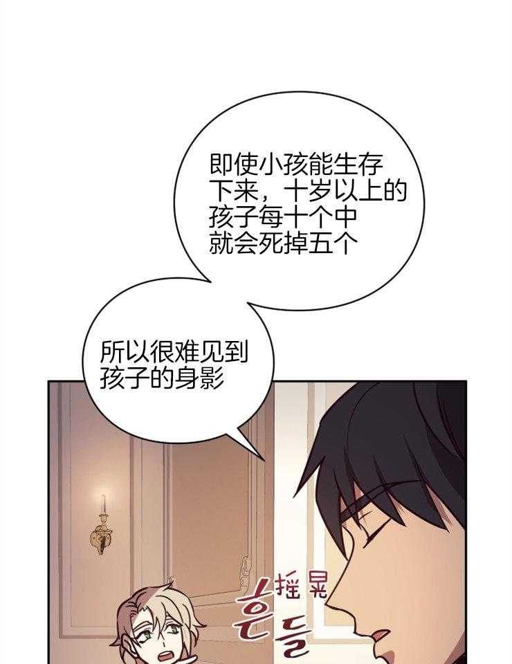 《异界探路者》漫画最新章节第48话 奖励孩子的糖果免费下拉式在线观看章节第【25】张图片