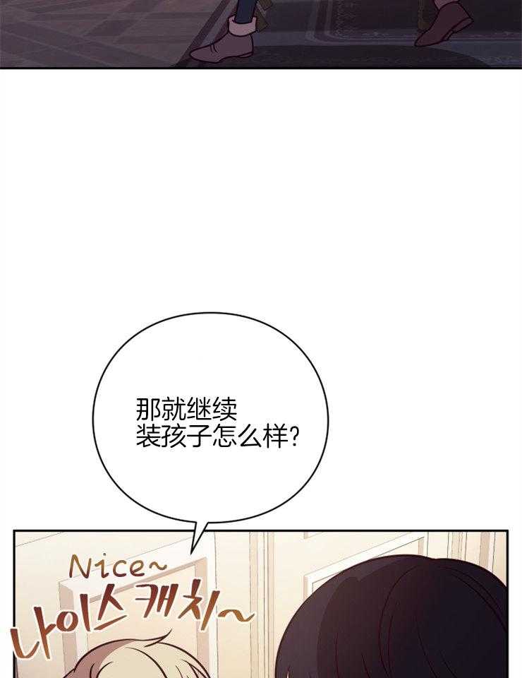 《异界探路者》漫画最新章节第48话 奖励孩子的糖果免费下拉式在线观看章节第【20】张图片