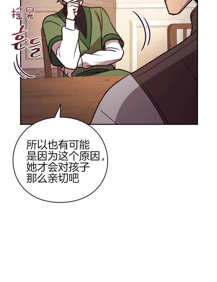 《异界探路者》漫画最新章节第48话 奖励孩子的糖果免费下拉式在线观看章节第【24】张图片