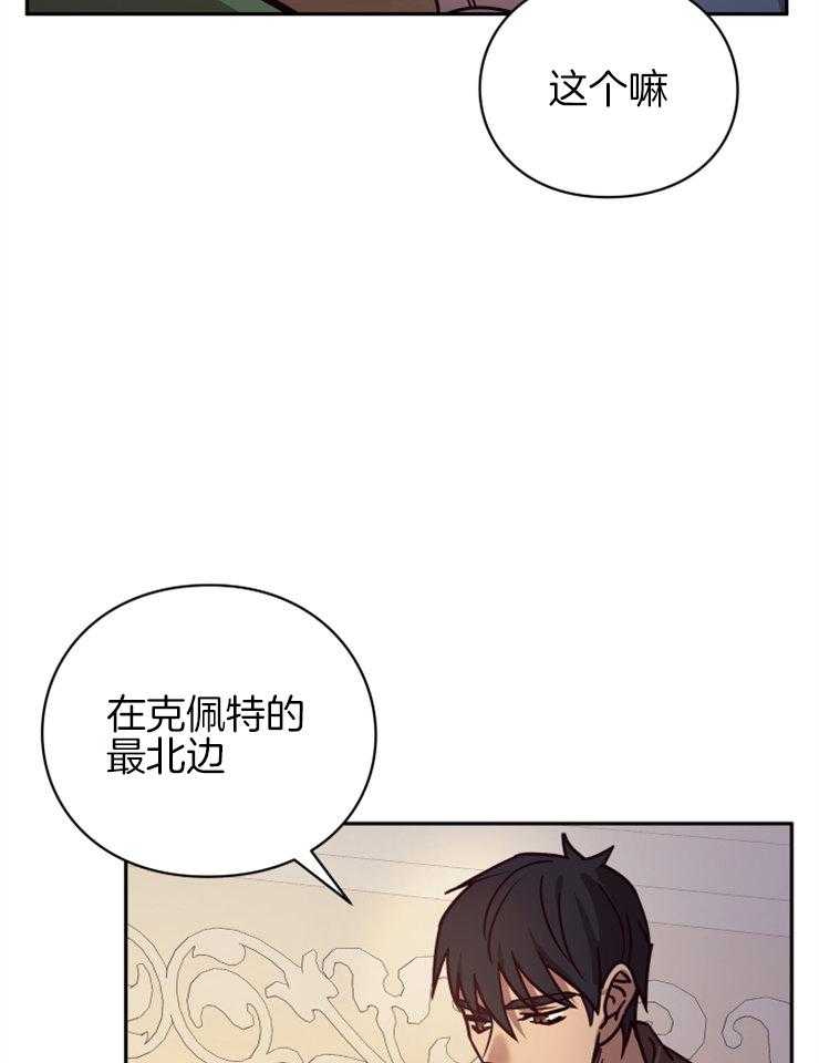 《异界探路者》漫画最新章节第48话 奖励孩子的糖果免费下拉式在线观看章节第【30】张图片