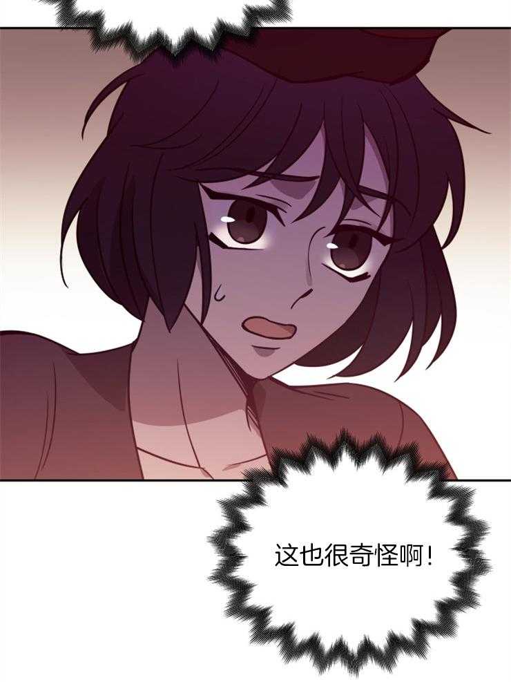 《异界探路者》漫画最新章节第48话 奖励孩子的糖果免费下拉式在线观看章节第【61】张图片