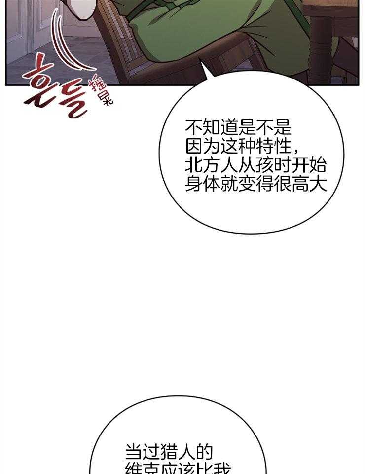 《异界探路者》漫画最新章节第48话 奖励孩子的糖果免费下拉式在线观看章节第【32】张图片