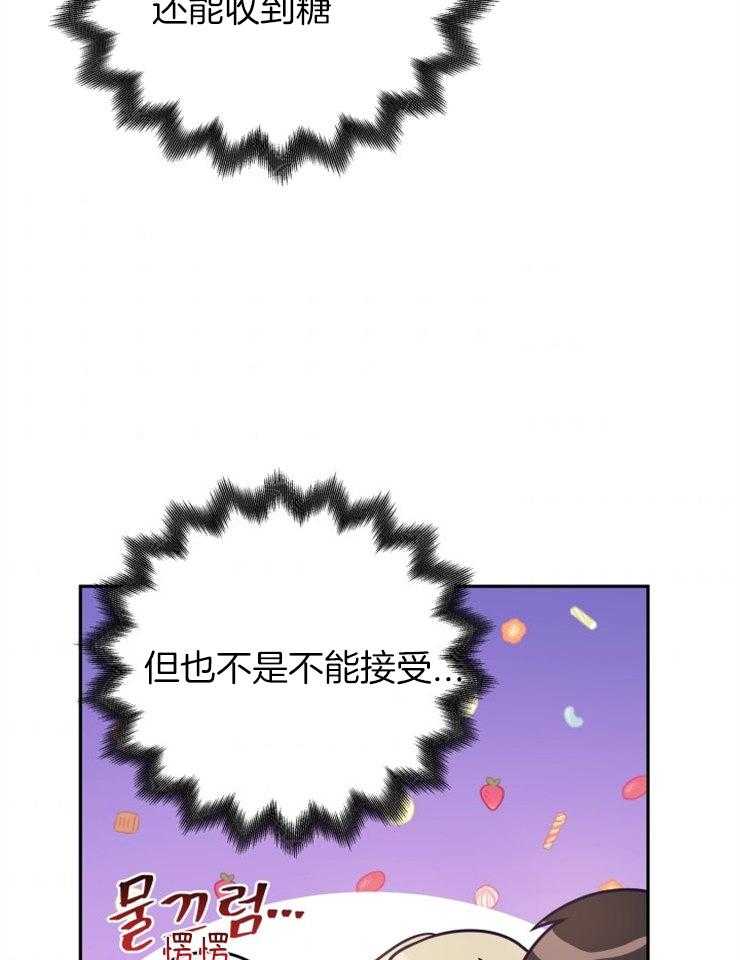 《异界探路者》漫画最新章节第48话 奖励孩子的糖果免费下拉式在线观看章节第【49】张图片