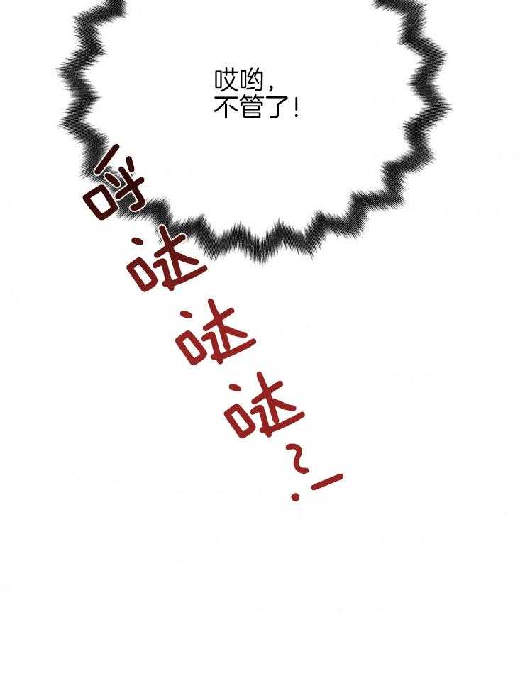 《异界探路者》漫画最新章节第48话 奖励孩子的糖果免费下拉式在线观看章节第【58】张图片