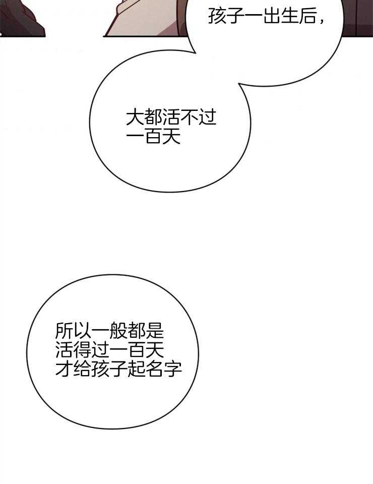 《异界探路者》漫画最新章节第48话 奖励孩子的糖果免费下拉式在线观看章节第【26】张图片