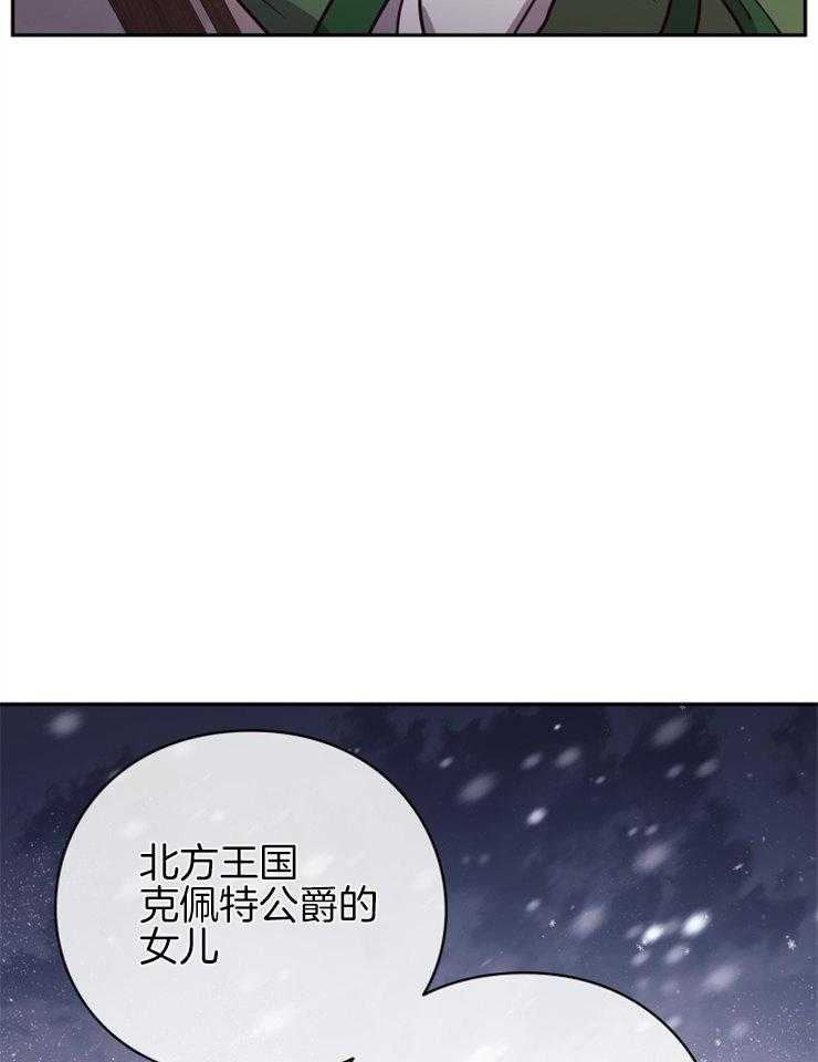 《异界探路者》漫画最新章节第48话 奖励孩子的糖果免费下拉式在线观看章节第【40】张图片