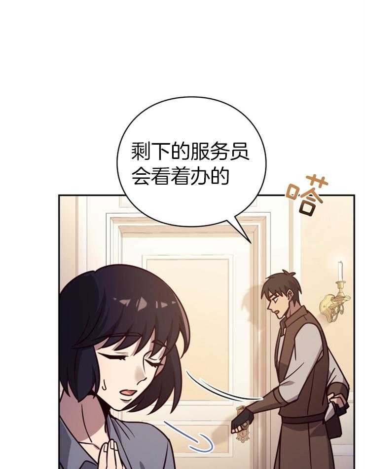 《异界探路者》漫画最新章节第49话 传闻免费下拉式在线观看章节第【32】张图片