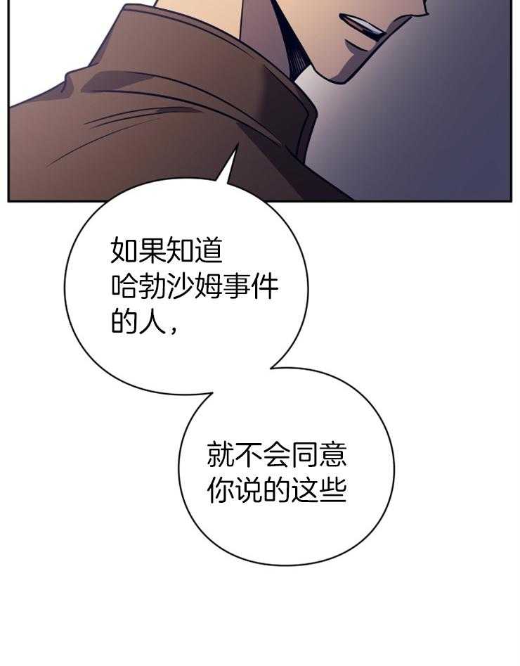 《异界探路者》漫画最新章节第49话 传闻免费下拉式在线观看章节第【26】张图片