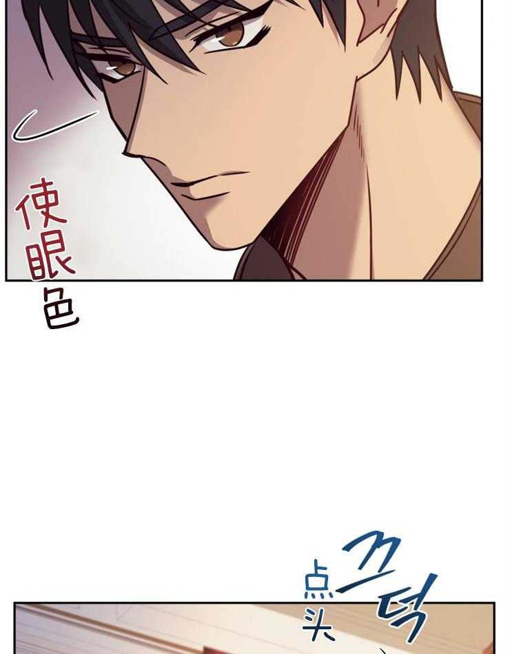 《异界探路者》漫画最新章节第49话 传闻免费下拉式在线观看章节第【43】张图片