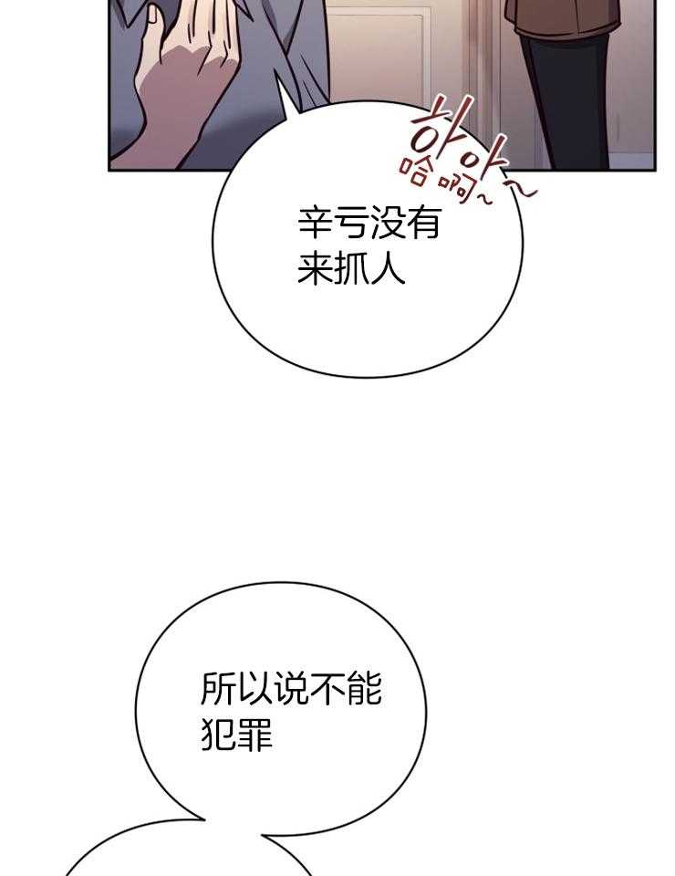 《异界探路者》漫画最新章节第49话 传闻免费下拉式在线观看章节第【31】张图片