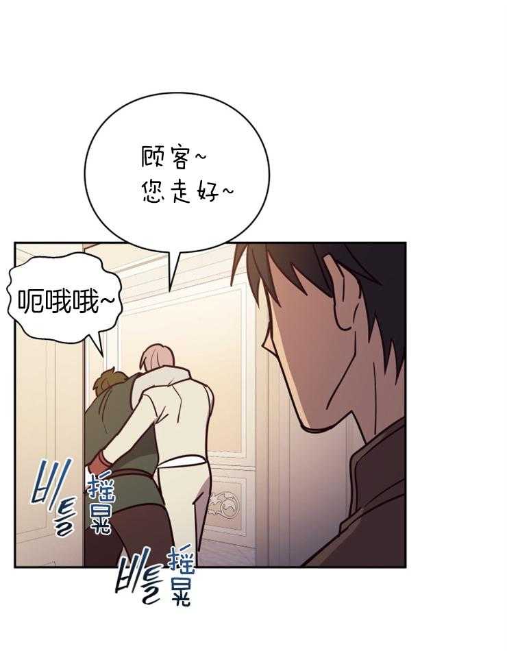 《异界探路者》漫画最新章节第49话 传闻免费下拉式在线观看章节第【33】张图片