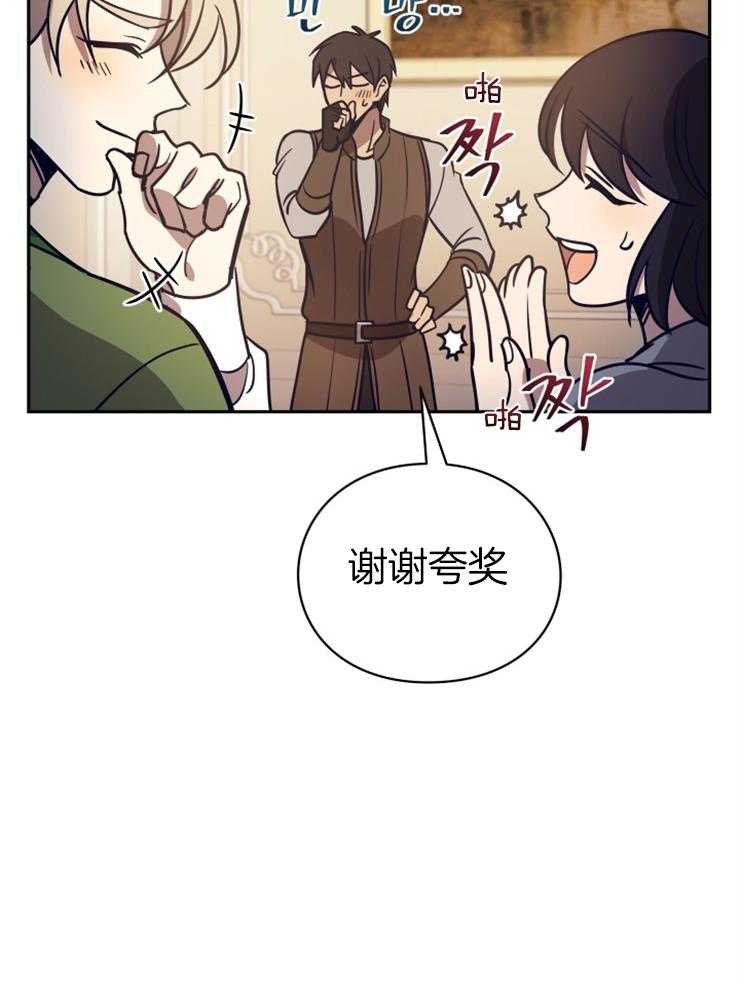 《异界探路者》漫画最新章节第49话 传闻免费下拉式在线观看章节第【12】张图片