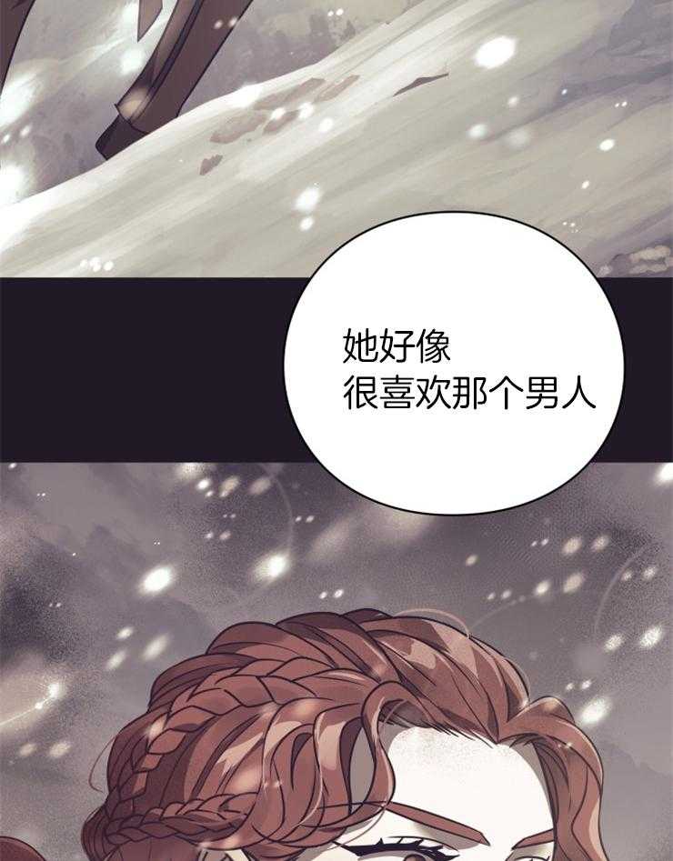 《异界探路者》漫画最新章节第49话 传闻免费下拉式在线观看章节第【18】张图片